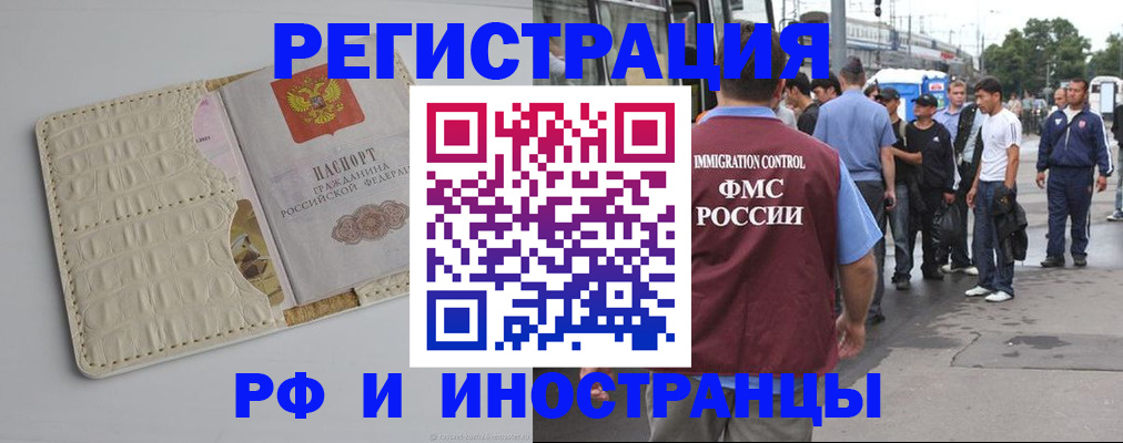 прописка законно в Ефремове